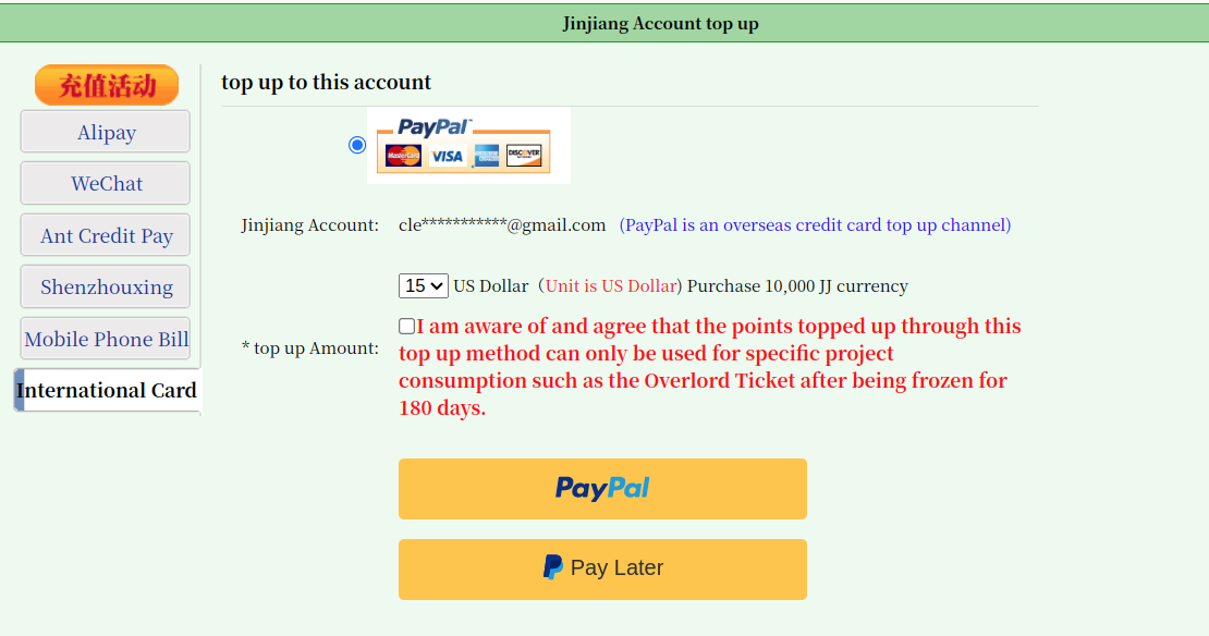 JJWXC paypal