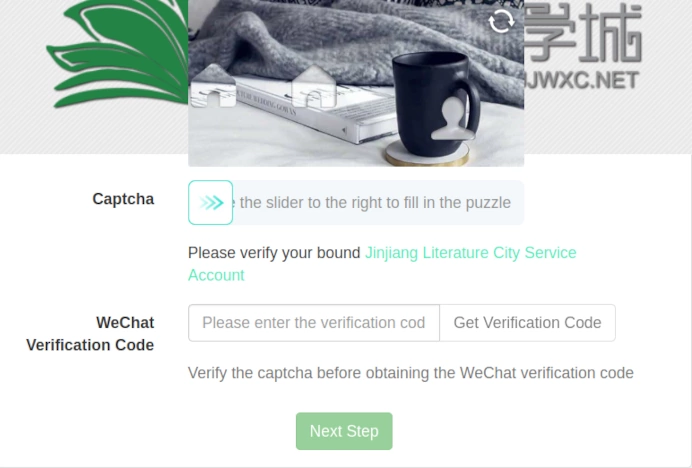 JJWXC wechat verification